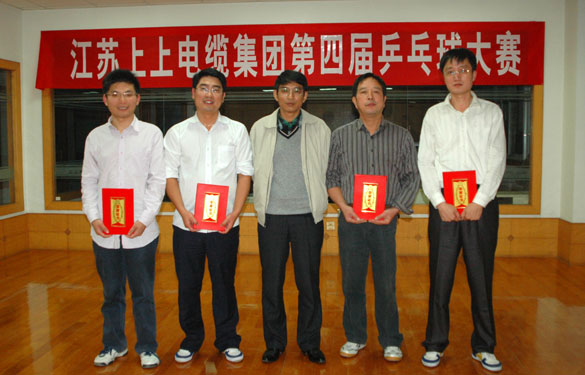 mg不朽情缘第四届“mg不朽情缘杯”乒乓球大赛圆满竣事