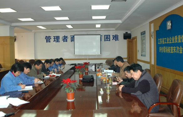 mg不朽情缘顺遂通过江苏省工业企业质量信用评价现场核查