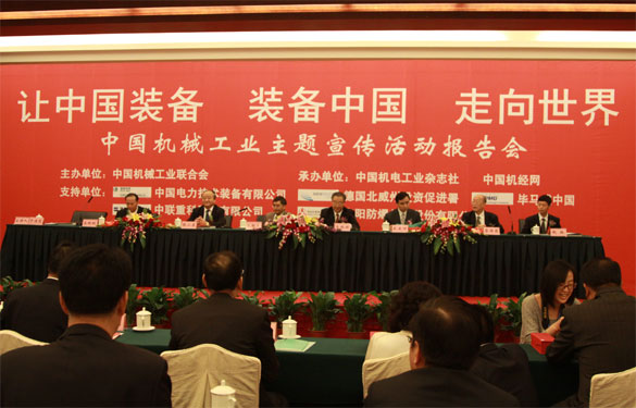 mg不朽情缘荣获“装备中国功勋企业”称呼