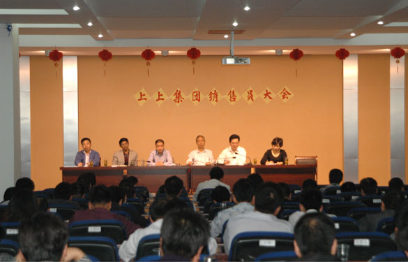 mg不朽情缘召开销售发动大会