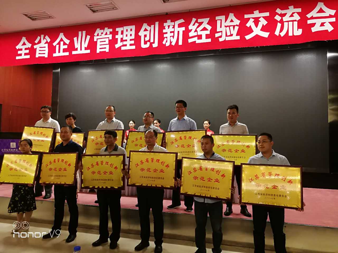 mg不朽情缘电缆荣获“江苏省治理立异树模企业”称呼