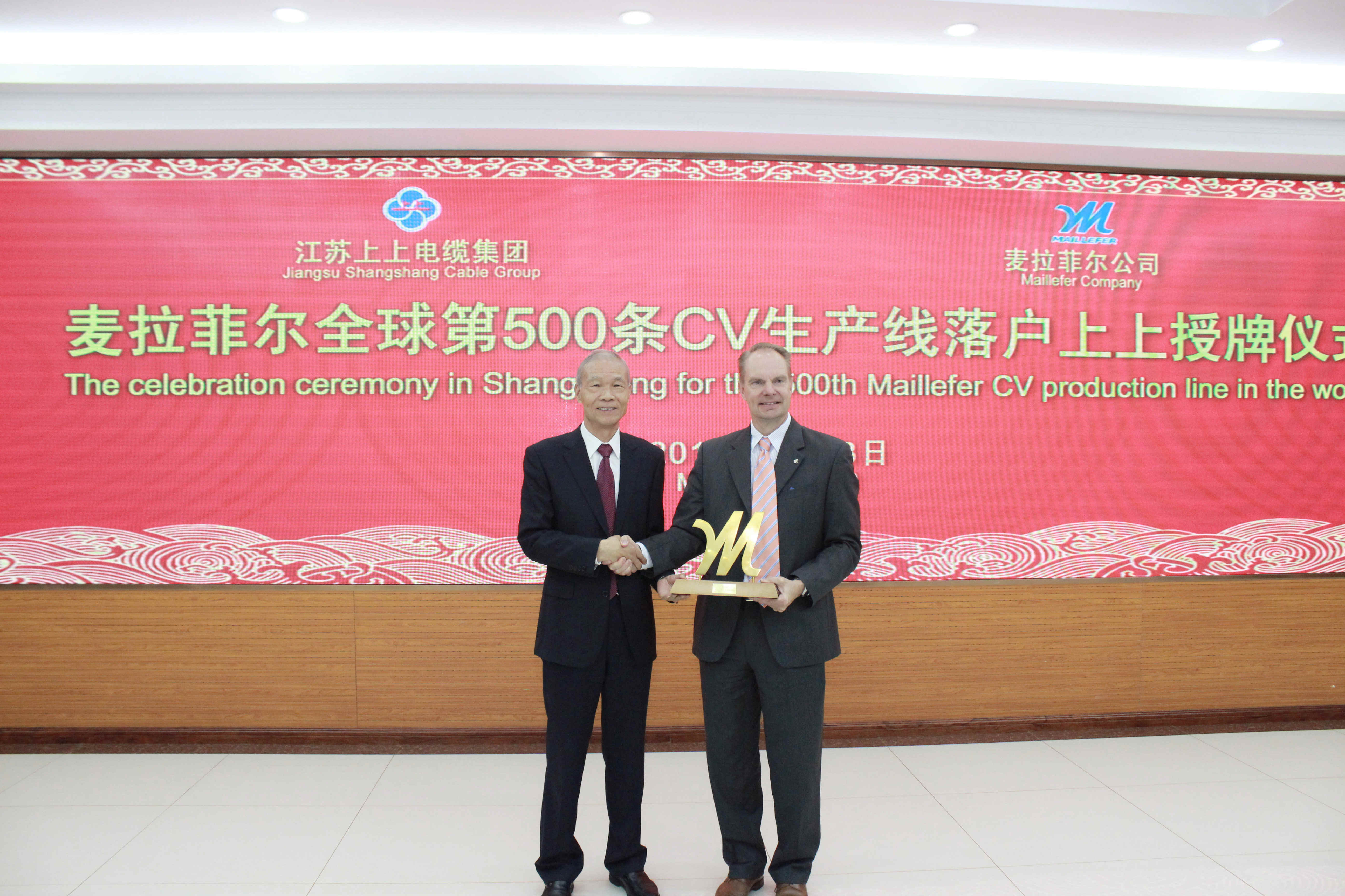 麦拉菲尔全球第500条CV生产线落户mg不朽情缘