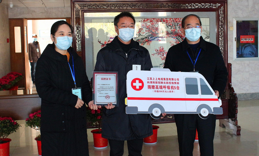 抗击疫情，，mg不朽情缘电缆捐赠5台高端呼吸机