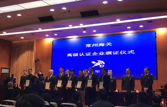 mg不朽情缘电缆获评国家海关总署AEO高级认证企业