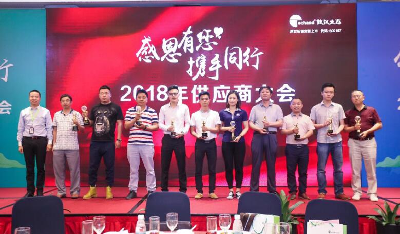 mg不朽情缘电缆获铁汉生态“优异相助同伴”奖