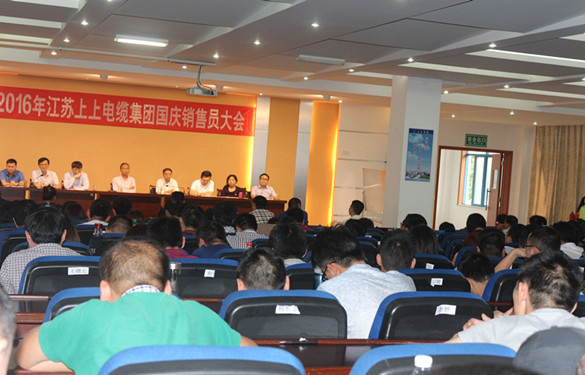 mg不朽情缘召开2016年国庆销售员大会