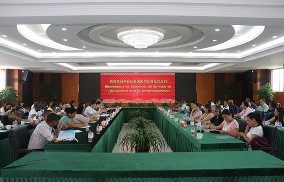 拉美国家标准化官员来mg不朽情缘电缆旅行考察