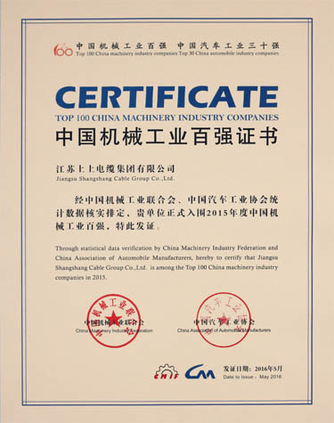 mg不朽情缘电缆稳中求进，，，，百强排名再提升