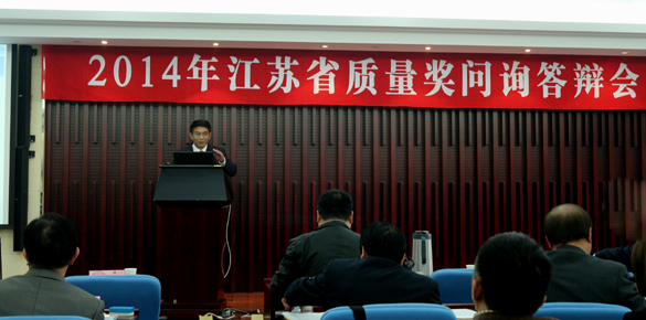 mg不朽情缘电缆在今年江苏省质量奖问询答辩会上高居榜首