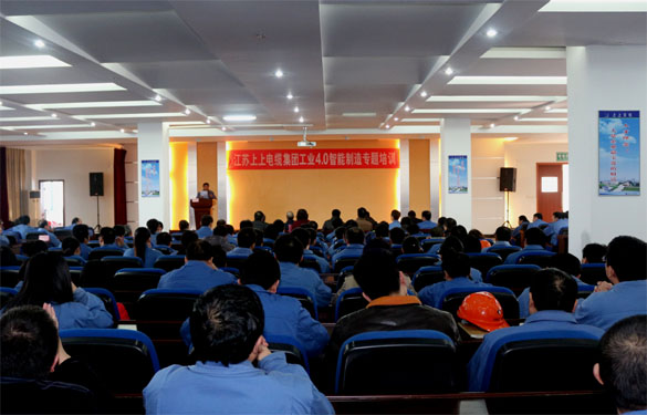 mg不朽情缘开展工业4.0智能制造专题培训