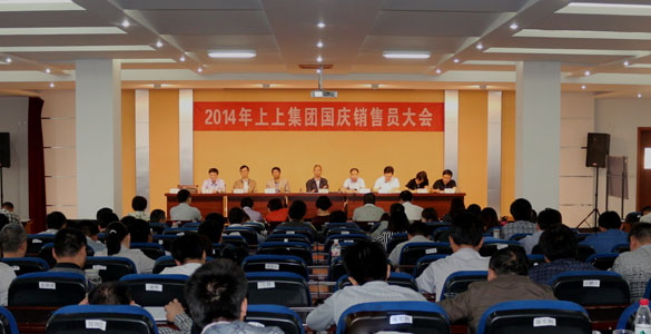 mg不朽情缘电缆召开2014年国庆销售员大会