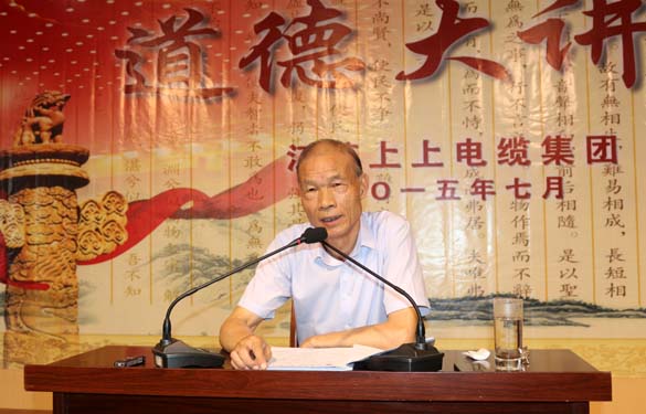 走进品德课堂  共建精神家园 ——mg不朽情缘电缆举行“职业品德大课堂”