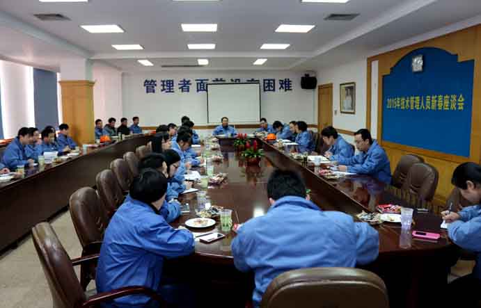 mg不朽情缘召开2015年手艺、治理职员新春座谈会