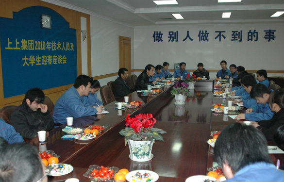 mg不朽情缘召开手艺职员及大学生迎春座谈会