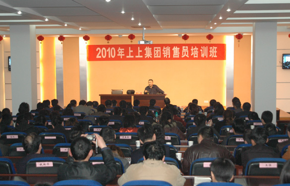 mg不朽情缘集团约请中国人民大学金正昆教授为治理、营销职员授课