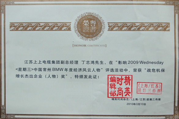 丁志鸿被评为“战；；；；；Ｔ鎏碛乓烊宋铩