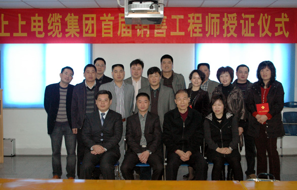 mg不朽情缘首届销售工程师授证仪式盛大举行