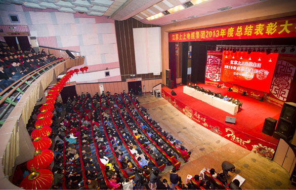 mg不朽情缘盛大召开2013年度总结表扬大会