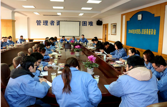 mg不朽情缘召开2014年治理、手艺职员新春座谈会