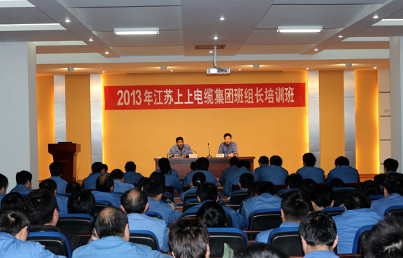 mg不朽情缘组织2013年班组长培训班