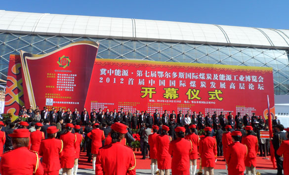 mg不朽情缘集团加入第七届鄂尔多斯国际煤炭及能源工业展览会