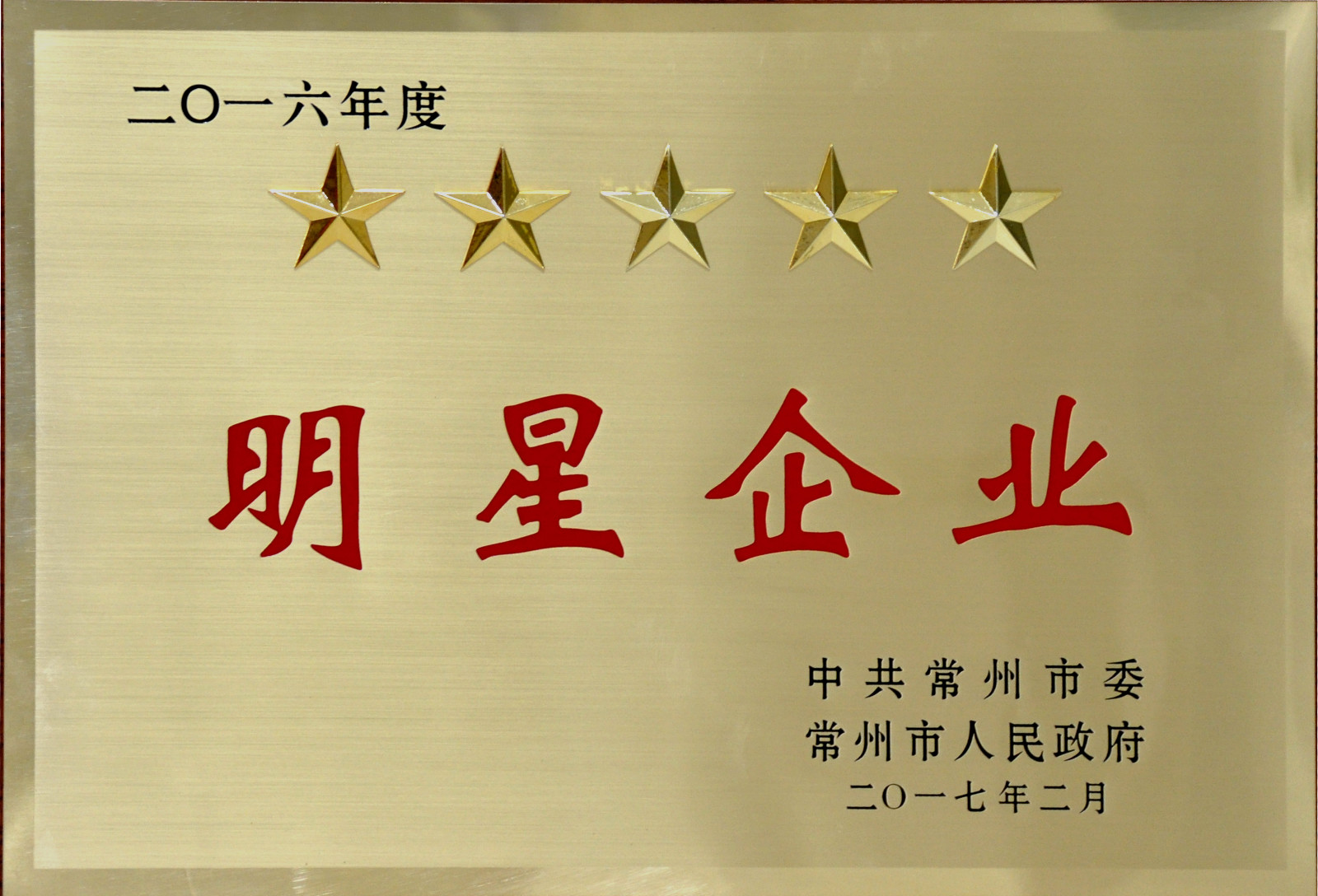 新春伊始，，mg不朽情缘电缆喜获多项殊荣