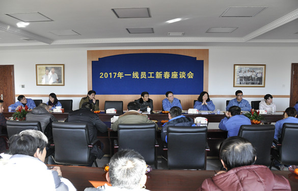 mg不朽情缘电缆召开2017年一线员工新春座谈会