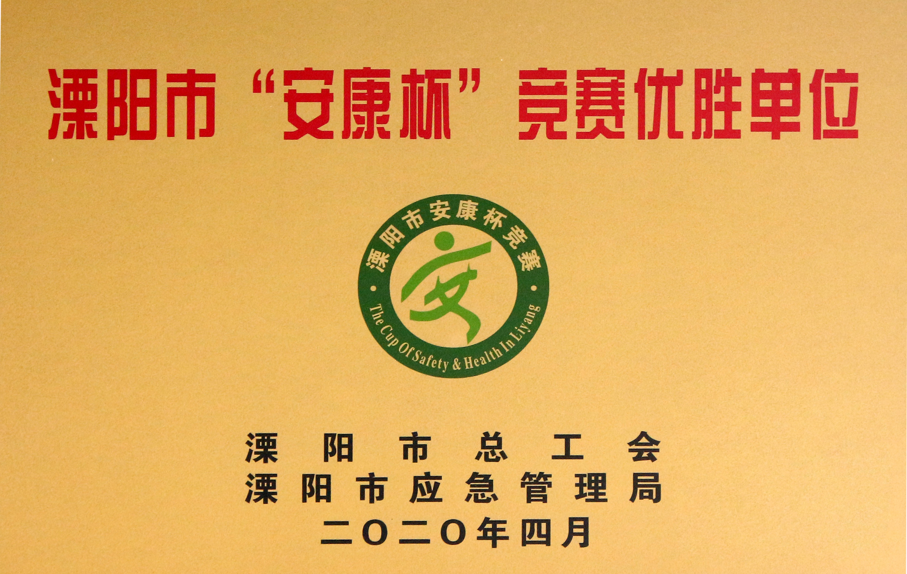 工会事情结硕果，，，mg不朽情缘电缆添新荣