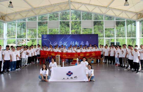 记加入2020年mg不朽情缘电缆“新生力”新入职大学生训练营活动有感