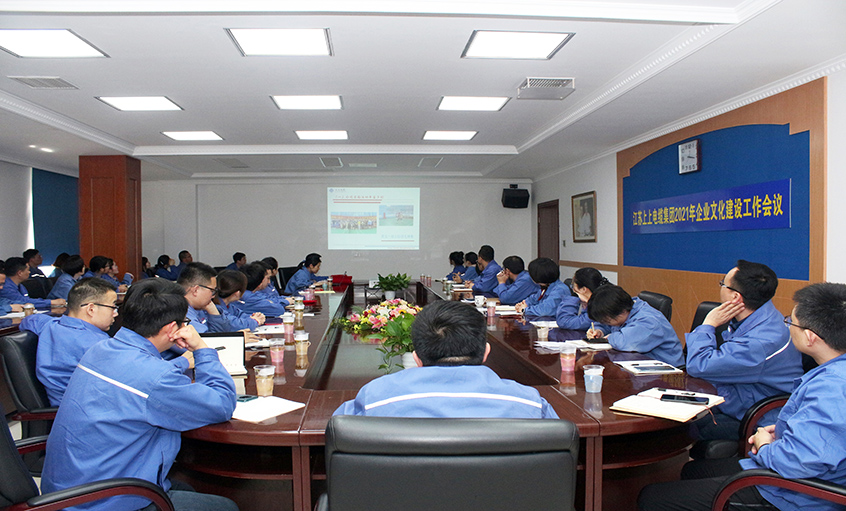 mg不朽情缘电缆召开2021年企业文化建设事情聚会