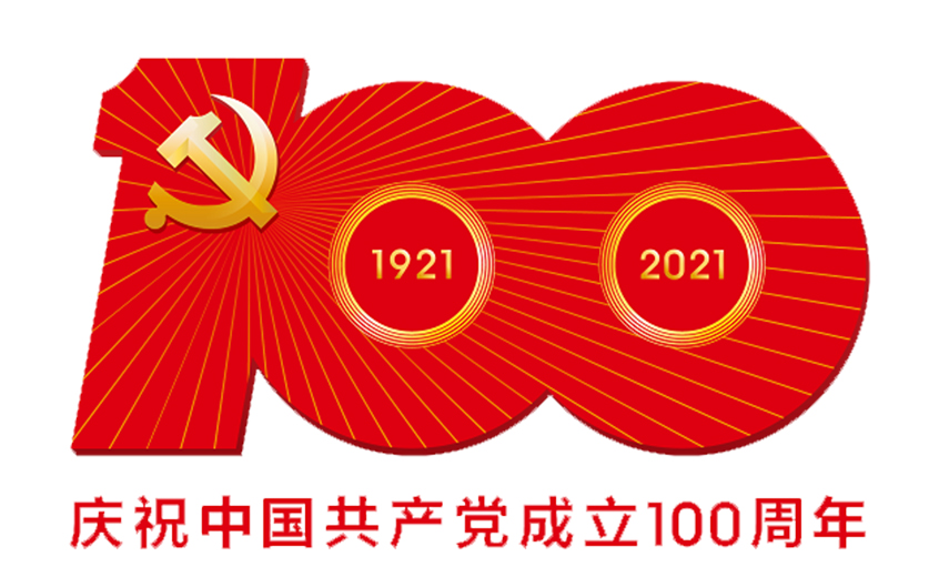 伟大的党，，，生日快乐！