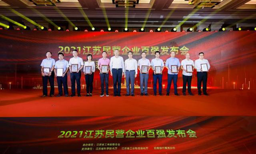 mg不朽情缘电缆荣登江苏省民企百强三大榜单