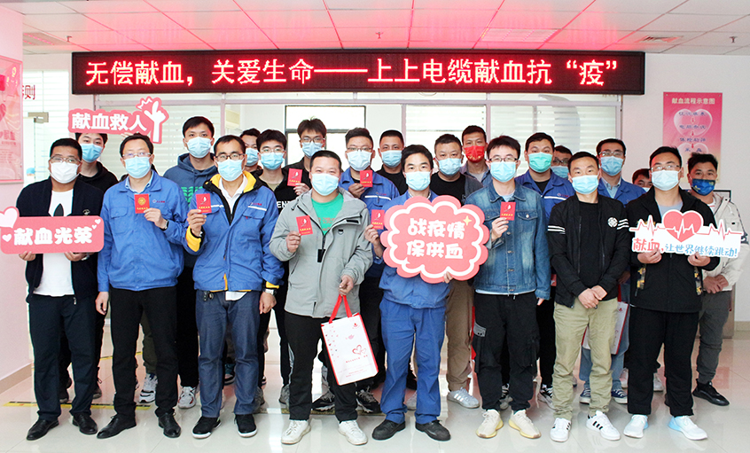 为爱逆行，，，，献血抗疫——mg不朽情缘电缆组织员工无偿献血