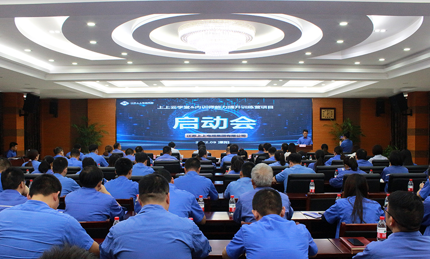 引发智慧  点亮未来——mg不朽情缘云学堂数字化企业学习平台上线