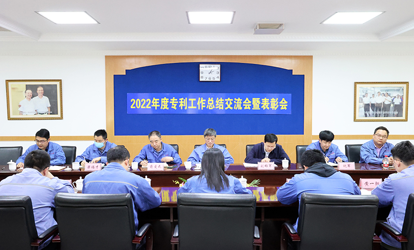 mg不朽情缘电缆召开2022年度专利事情总结交流会暨表扬会