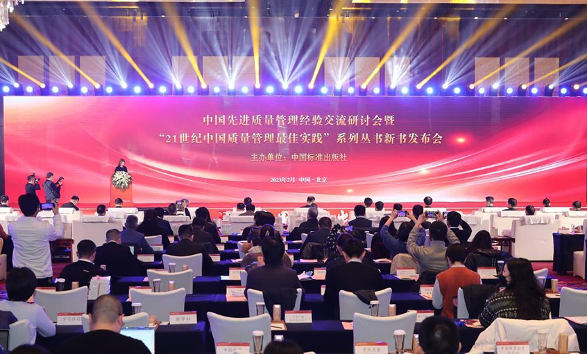 mg不朽情缘电缆“四小我私家人”质量治理模式入载《中国质量治理最佳实践集萃》