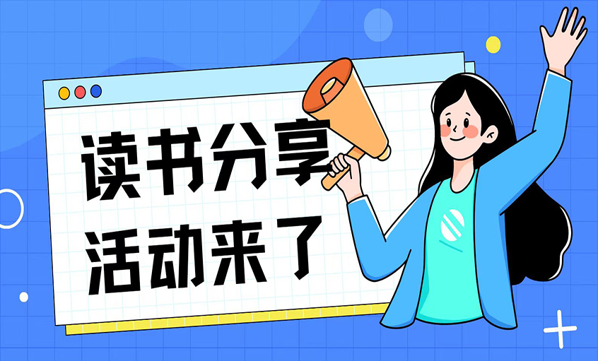 书香润企 阅读铸魂 mg不朽情缘电缆组织开展中高层治理者线上念书分享会