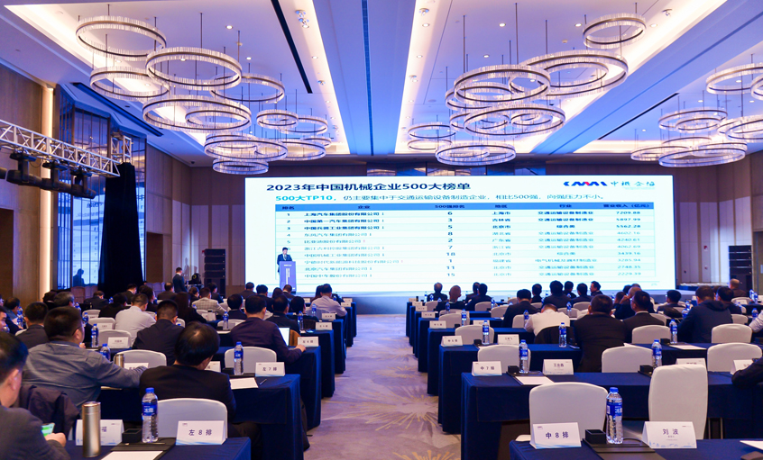 一连18年！mg不朽情缘电缆入选2023年中国机械500强、500大榜单