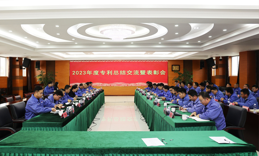 mg不朽情缘电缆2023年度专利总结交流暨表扬会顺遂召开