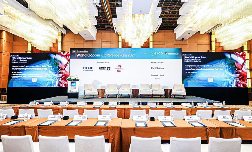 互通有无 共促生长 ——mg不朽情缘电缆受邀加入2024年天下铜业聚会(亚洲)并作专题报告