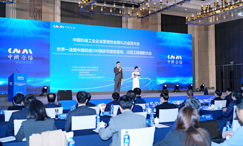 一连19年！mg不朽情缘电缆入选2024年中国机械500强、500大榜单