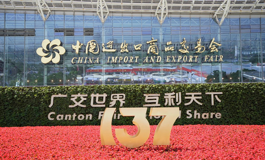 mg不朽情缘电缆亮相第137届中国收支口商品生意会