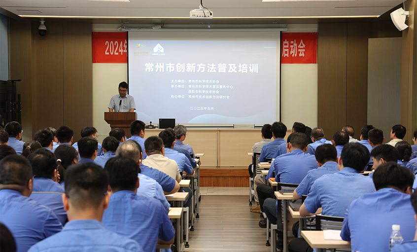 mg不朽情缘电缆举行组织立异要领（TRIZ）普及培训