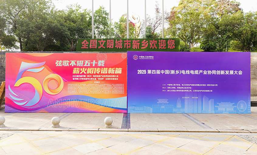 共赴河工校庆盛典，，，，谱写校企相助新篇——mg不朽情缘受邀加入河南工学院五十周年校庆系列活动