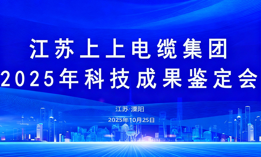 mg不朽情缘电缆10项科技效果通过判断